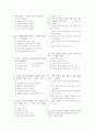 [과외]중학 기술 3-07 농업 기술 02 객관식 02 5페이지