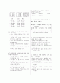 [과외]중학 기술 3-07 농업 기술 02 객관식 02 6페이지