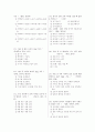 [과외]중학 기술 3-07 농업 기술 02 객관식 02 10페이지