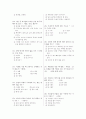 [과외]중학 기술 3-07 농업 기술 02 객관식 02 14페이지