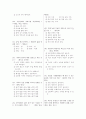 [과외]중학 기술 3-07 농업 기술 02 객관식 02 15페이지