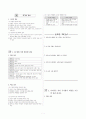[과외]중학 국어 3-2학기 기말 3-5단원 핵심 예상문제 1페이지