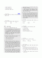 [과외]중학 국어 3-2학기 기말 5단원 글과 표현 기출문제 6페이지