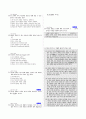 [과외]중학 국어 3-2학기 기말 5단원 글과 표현 기출문제 8페이지