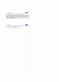 [과외]중학 국어 3-2학기 기말 5단원 글과 표현 기출문제 11페이지