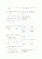 [괴외]중학 가정 3-08 식사의 관리와 예절 22페이지