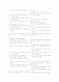 [괴외]중학 가정 3-08 식사의 관리와 예절 26페이지