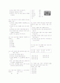 [괴외]중학 가정 3-08 식사의 관리와 예절 28페이지