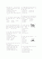 [과외]중학 기술 3-08 제조 공업 02 객관식 02 5페이지