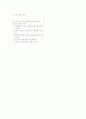 [과외]중학 기술 3-08 제조 공업 02 객관식 03 20페이지