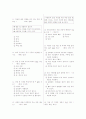 [과외]중학 기술 3-09 건설 공업 02 객관식 01 2페이지