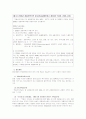 부동산의 시가평가와 세법 적용 4페이지