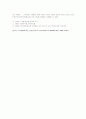 부동산의 시가평가와 세법 적용 10페이지