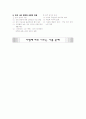 [과외]중학 사회 3-09 민주정치와 시민 생활 01 6페이지