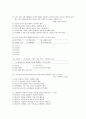 [과외]중학 사회 3-09 민주정치와 시민 생활 03 10페이지