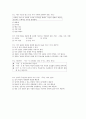 [과외]중학 사회 3-09 민주정치와 시민 생활 03 35페이지