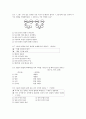 [과외]중학 사회 3-09 민주정치와 시민 생활 03 36페이지