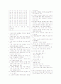 [과외]중학 가정 3-09 해답과 풀이 7페이지