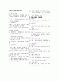 [과외]중학 사회 3-10 경제와 시민 생활 01 2페이지