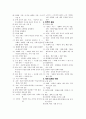 [과외]중학 사회 3-10 경제와 시민 생활 01 3페이지