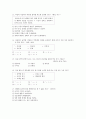 [과외]중학 국사 3-11 실학의 발달 02 3페이지