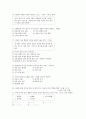 [과외]중학 국사 3-11 실학의 발달 02 5페이지