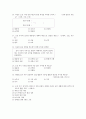 [과외]중학 국사 3-11 실학의 발달 02 7페이지