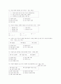 [과외]중학 국사 3-11 실학의 발달 02 8페이지