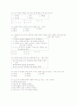 [과외]중학 국사 3-11 실학의 발달 04 5페이지