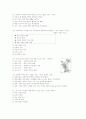 [과외]중학 국사 3-11 실학의 발달 04 12페이지