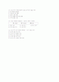 [과외]중학 국사 3-11 실학의 발달 04 13페이지