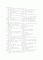 [과외]중학 국사 3-12 농촌사회의  동요와 서민문화의 발달 01 3페이지