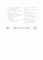 [과외]중학 국사 3-13 근대화의 추구 01 3페이지