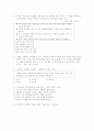 [과외]중학 국사 3-13 근대화의 추구 03 5페이지