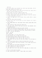 [과외]중학 사회 3-14 해답과 풀이 2페이지