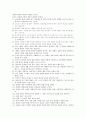 [과외]중학 사회 3-14 해답과 풀이 4페이지