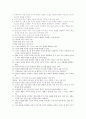 [과외]중학 사회 3-14 해답과 풀이 8페이지