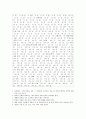 [과외]중학 사회 3-14 해답과 풀이 14페이지