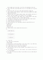 [과외]중학 사회 3-14 해답과 풀이 17페이지