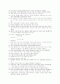 [과외]중학 사회 3-14 해답과 풀이 18페이지