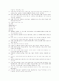 [과외]중학 사회 3-14 해답과 풀이 20페이지
