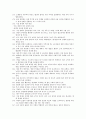 [과외]중학 사회 3-14 해답과 풀이 21페이지