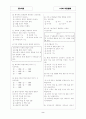 [과외] 중1-1-1 가정생활의 중요성 01 2페이지