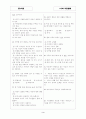 [과외] 중1-1-1 가정생활의 중요성 01 3페이지