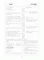 [과외] 중1-1-1 가정생활의 중요성 01 5페이지