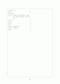 [과외] 중1-1-1 가정생활의 중요성 01 6페이지