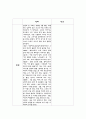 빈센트반고흐의 생애와 작품 2페이지