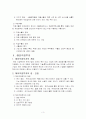 [인문과학] 해외시장진입전략 3페이지