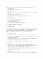[인문과학] 해외시장진입전략 5페이지