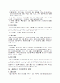[인문과학] 해외시장진입전략 6페이지